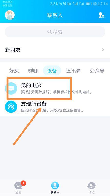 华为怎么把录音放电脑(华为录音文件传输至电脑的详细步骤解析)