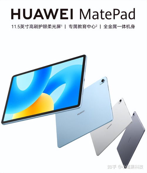 华为平板跟电脑怎么选(华为平板与电脑的选择,如何根据个人需求做出明智决策) 华为平板跟电脑怎么选(华为平板与电脑的选择,如何根据个人需求做出明智决策)