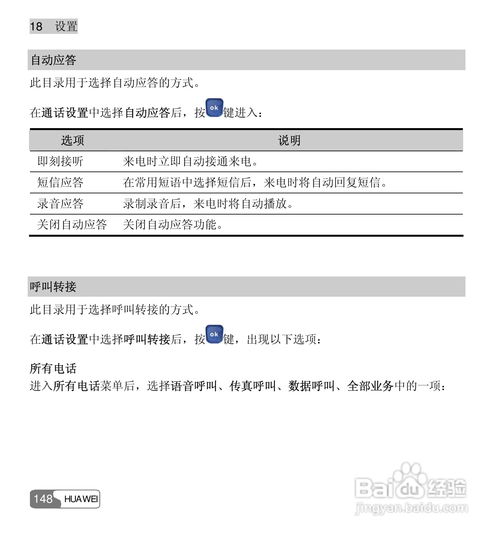 华为电脑手写海报怎么用(华为电脑手写海报使用指南) 华为电脑手写海报怎么用(华为电脑手写海报使用指南)