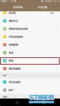 华为新电脑怎么录指纹(华为新电脑指纹录入设置指南)