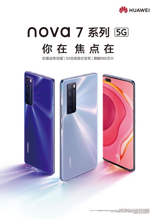 华为7怎么投影到电脑(华为nova 7手机投影到电脑的详细指南) 华为7怎么投影到电脑(华为nova 7手机投影到电脑的详细指南)