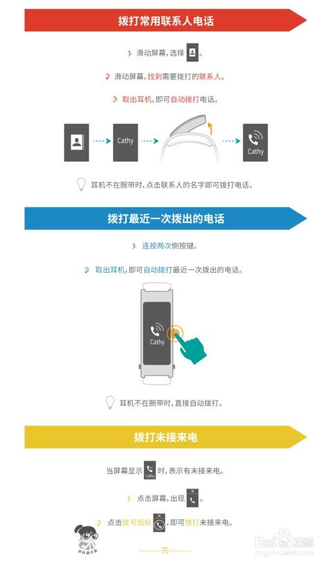 电脑上怎么连接华为手环(如何在电脑上连接华为手环，详细步骤与操作指南)