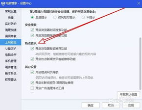 华为电脑热门资讯怎么关(华为电脑热门资讯关闭指南)