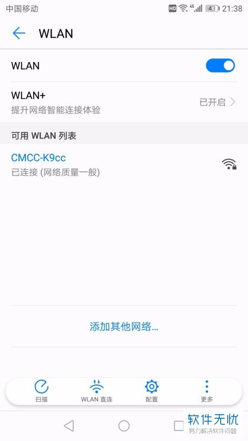 华为荣耀电脑怎么连接wifi(华为荣耀电脑连接WiFi的详细步骤指南)