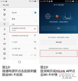 华为荣耀路由怎么在电脑(华为荣耀路由在电脑上的设置与应用) 华为荣耀路由怎么在电脑(华为荣耀路由在电脑上的设置与应用)