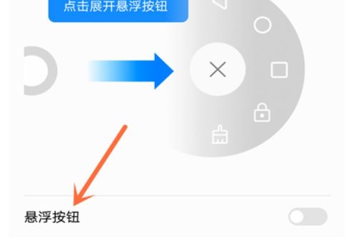 华为电脑怎么开启悬浮球(华为电脑如何开启悬浮球功能) 华为电脑怎么开启悬浮球(华为电脑如何开启悬浮球功能)