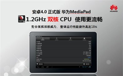 华为领先电脑怎么开机的(华为领先电脑开机指南，轻松启动你的智能设备)