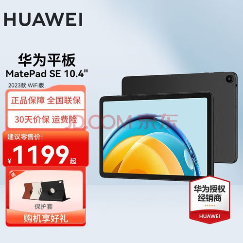 平板电脑华为黑色怎么设置(华为平板电脑黑色款设置指南) 平板电脑华为黑色怎么设置(华为平板电脑黑色款设置指南)