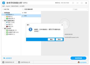 华为电脑被删除怎么恢复(华为电脑数据恢复指南，应对文件被删除的情况)