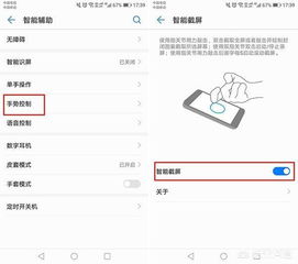 华为电脑页面怎么截屏(华为电脑页面截屏的详细步骤与技巧) 华为电脑页面怎么截屏(华为电脑页面截屏的详细步骤与技巧)
