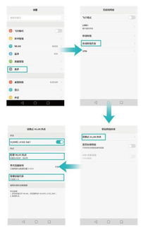 华为电脑怎么连移动热点(华为电脑如何连接移动热点—详细步骤解析)