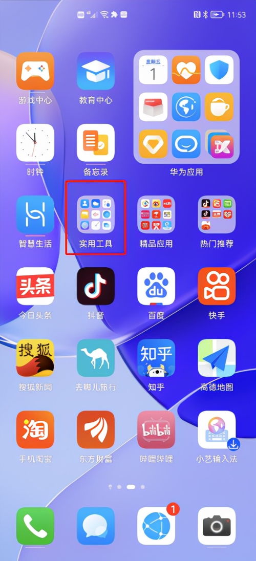 华为电脑壁纸怎么设置的(华为电脑壁纸设置教程，轻松定制你的桌面背景)