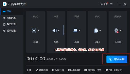 华为电脑怎么录屏呢(华为电脑录屏全攻略,轻松掌握录屏技巧) 华为电脑怎么录屏呢(华为电脑录屏全攻略,轻松掌握录屏技巧)