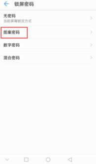 华为电脑上怎么设置密码(华为电脑上设置密码的详细步骤) 华为电脑上怎么设置密码(华为电脑上设置密码的详细步骤)