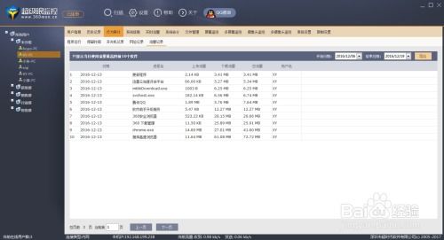 华为电脑怎么查流量记录(华为电脑流量记录查询方法与步骤详解)