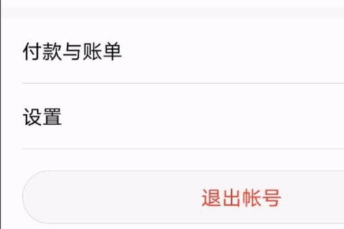 华为电脑账户怎么换账户(华为电脑账户更换账户全攻略) 华为电脑账户怎么换账户(华为电脑账户更换账户全攻略)