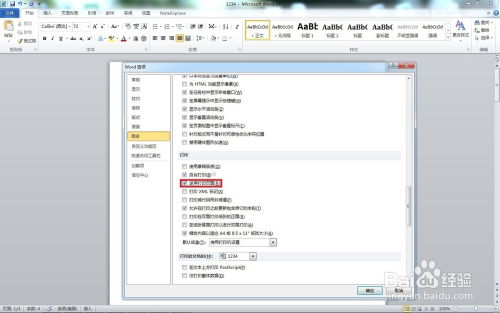 华为电脑word文档怎么打印(华为电脑Word文档打印步骤详解)