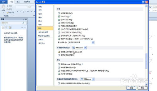 华为电脑word文档怎么打印(华为电脑Word文档打印步骤详解)