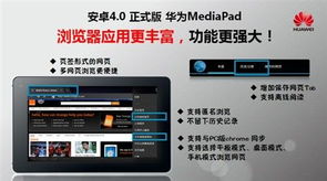 华为平板怎么改为电脑(华为平板变身电脑，深度解析转换过程与实用技巧)