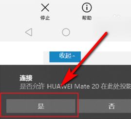 电脑怎么接收华为投屏(华为投屏在电脑上如何实现接收) 电脑怎么接收华为投屏(华为投屏在电脑上如何实现接收)