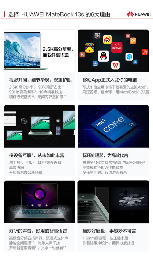 华为电脑13怎么换壁纸(华为电脑MateBook 13更换壁纸的详细步骤)