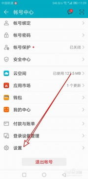 华为电脑关掉通知怎么关闭(华为电脑关掉通知的步骤详解)