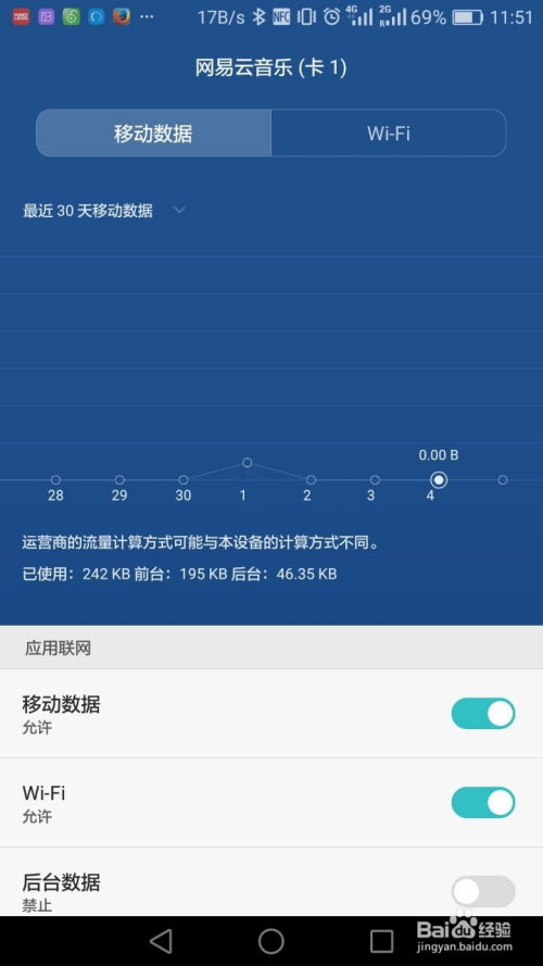 华为电脑怎么设置节省流量(华为电脑如何设置节省流量)