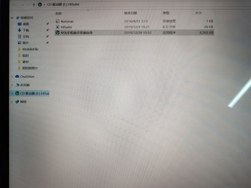 华为电脑快充怎么打开(华为电脑快充功能开启详解)