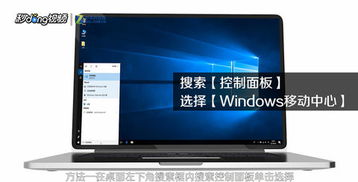 华为电脑怎么调屏幕亮(华为电脑屏幕亮度调节指南)