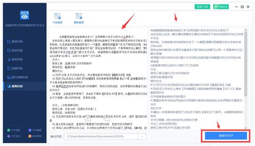 华为电脑怎么转文字软件(华为电脑如何高效使用文字转软件功能)