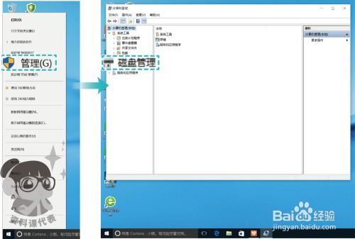 华为新电脑怎么分磁盘(华为新电脑磁盘分区详解)