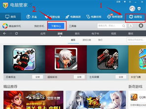 华为怎么下载电脑版游戏(华为电脑游戏下载指南，轻松获取电脑版游戏)