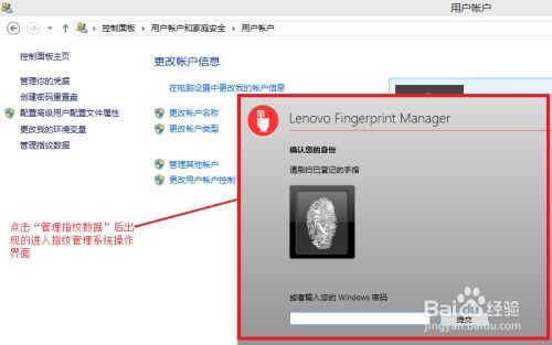 华为电脑怎么重新设指纹(华为电脑重新设置指纹识别功能的步骤详解) 华为电脑怎么重新设指纹(华为电脑重新设置指纹识别功能的步骤详解)