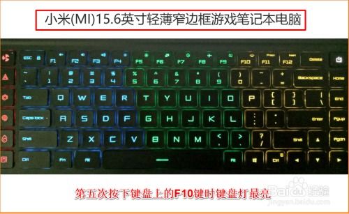华为电脑怎么调键盘灯(华为电脑键盘灯调节指南)