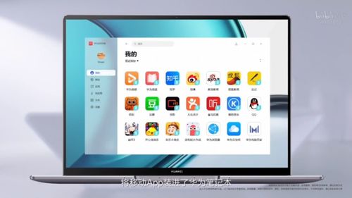 华为商店电脑端怎么下载(华为商店电脑端下载指南)