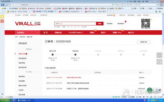 华为手机怎么在电脑抢(华为手机在电脑端抢购攻略)