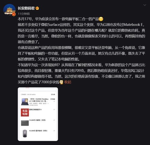 华为电脑小组件怎么没了(华为电脑小组件消失之谜，探寻原因与解决方案)