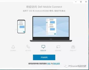 华为智能展板怎么用电脑(华为智能展板与电脑的联动使用指南)