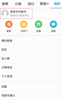 华为电脑怎么切账户管理(华为电脑账户管理,如何切换账户) 华为电脑怎么切账户管理(华为电脑账户管理,如何切换账户)