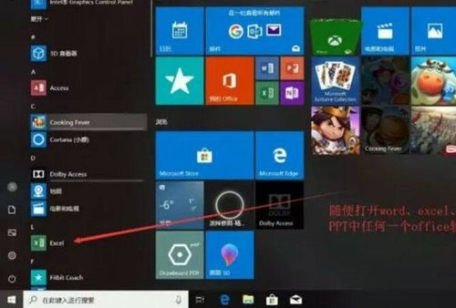 怎么安装华为电脑的office(如何安装华为电脑的Office套件) 怎么安装华为电脑的office(如何安装华为电脑的Office套件)