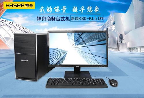 华为新台式电脑怎么安装(华为新台式电脑安装指南)