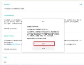 华为电脑的账户怎么注销(华为电脑账户注销详解)