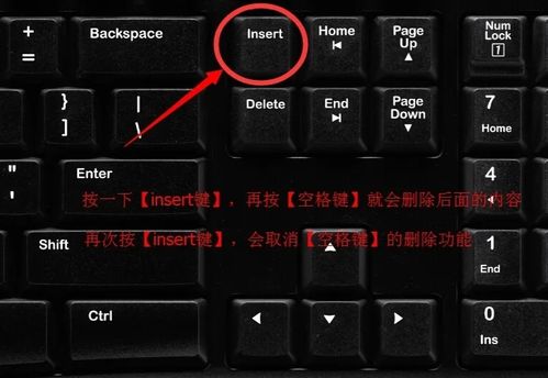 华为电脑怎么用Insert键(华为电脑Insert键的使用指南)