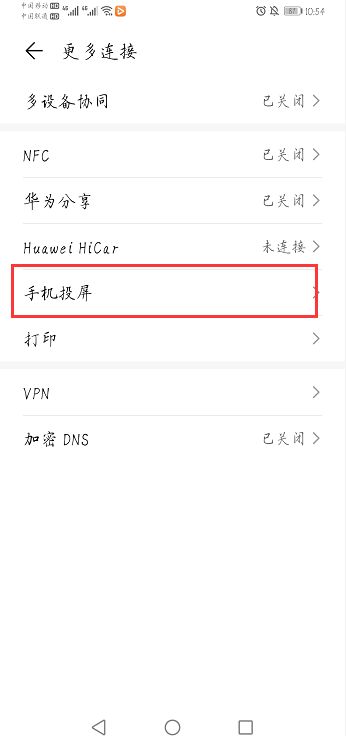 怎么设置华为电脑投屏(华为电脑投屏设置详解，轻松实现电脑与大屏的互动体验)