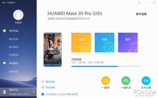 华为电脑怎么无线传图片(华为电脑无线传图片的便捷方式)