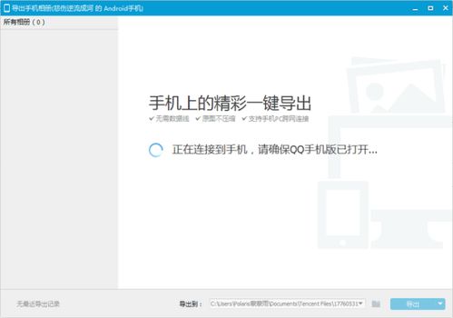 华为手机照片怎么传电脑(华为手机照片传输至电脑的详细步骤)