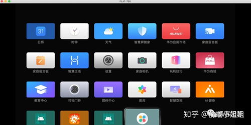电脑怎么下载华为智慧屏(华为智慧屏下载指南，电脑端操作详解)