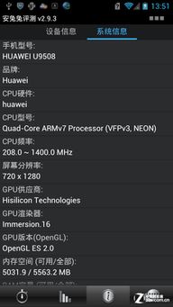 山姆华为电脑怎么样(山姆华为电脑评测，品质与性能的全方位解析)