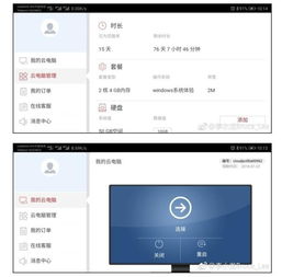 华为怎么弄到电脑上面(华为电脑安装与配置指南，轻松将软件弄到电脑上面)