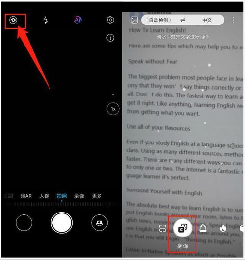 华为电脑自动翻译怎么开(华为电脑自动翻译功能开启指南)